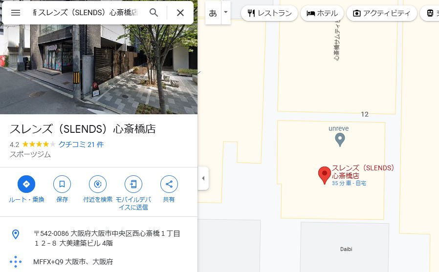 Google Map上では同じ住所