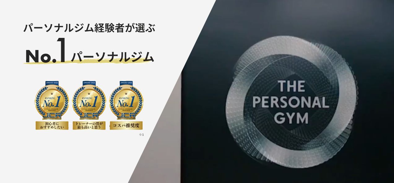 THE PERSONAL GYM6つの特徴